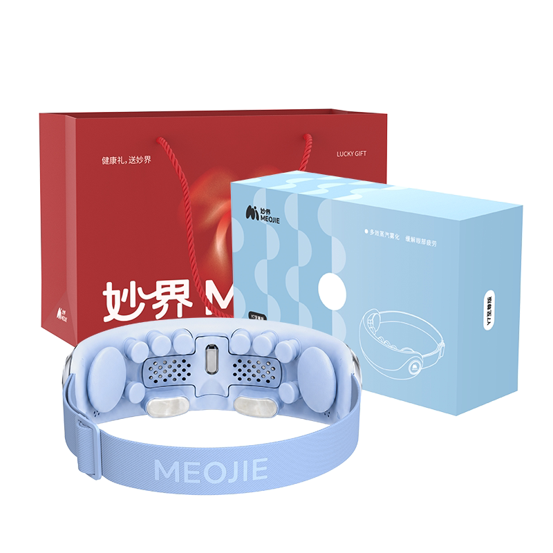 妙界Y7至尊版护眼仪眼部按摩器缓解眼疲劳雾化冷热敷蒸汽眼罩送礼
