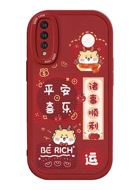 适用vivoz5手机壳新款vivoz5x平安喜乐z3x硅胶防摔z1i青春版可爱女卡通u1x挂绳t2x秋冬红色T1X高级感全包潮