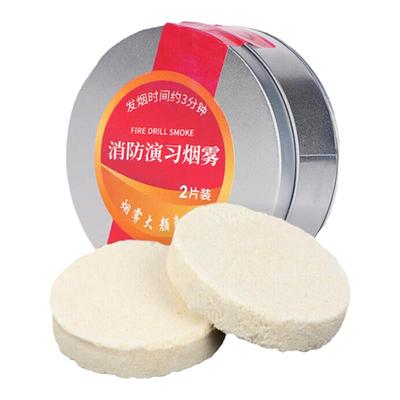 者也发烟片消防安全演习烟雾
