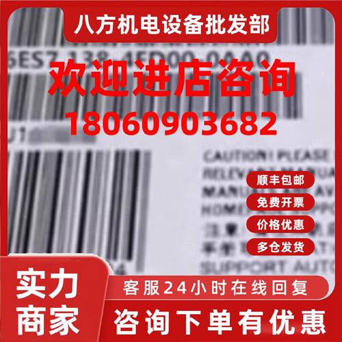 议价西门子6ES71384FD000AA0ET200功能模块DP 6ES7138-4FD00-0AA0