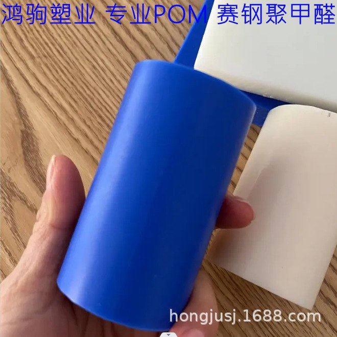 黑色 白色POM-C板 赛钢板材ACETAL板 乙缩醛板  POM棒材供应