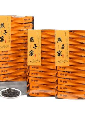 正岩肉桂燕子窠肉桂武夷岩茶特级新茶大红袍茶叶浓香型礼盒装500g