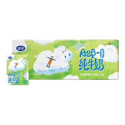 夏进A2β酪蛋白纯牛奶200ml*16盒牛奶整箱
