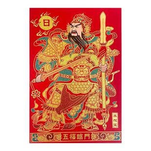 2026马年新款绒布财神挂画到贴纸门贴客厅招财年画全背胶不褪色