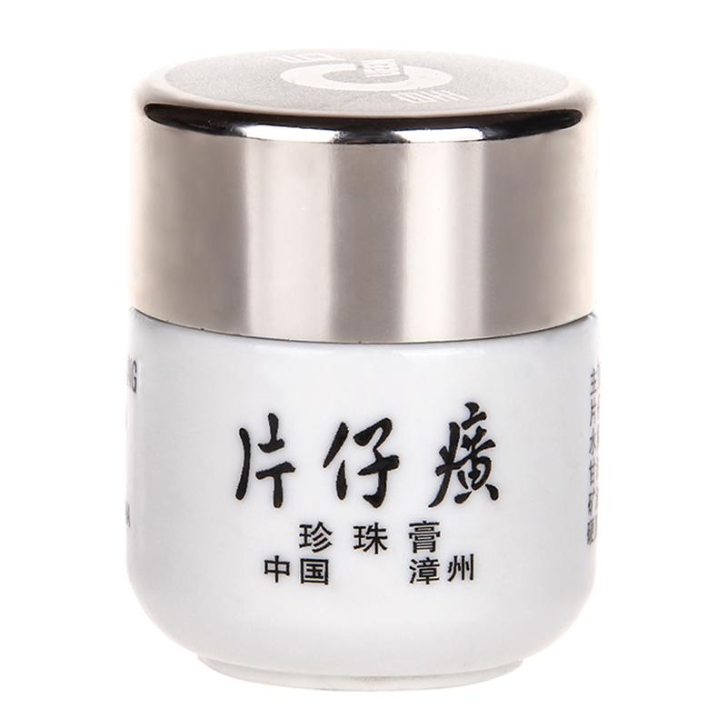 珍珠膏美白淡斑保湿抗皱舒缓面霜