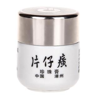 皇后牌片仔癀珍珠膏美白淡斑保湿祛痘紧致抗衰老舒缓男女通用面霜