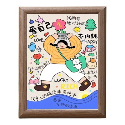 爱自己不内耗治愈不焦虑相框摆件