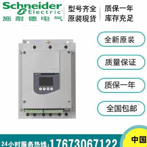 议价全新原装施耐德起动器ATS48D17/D22/D32/D38/D47/D62/D75/D88