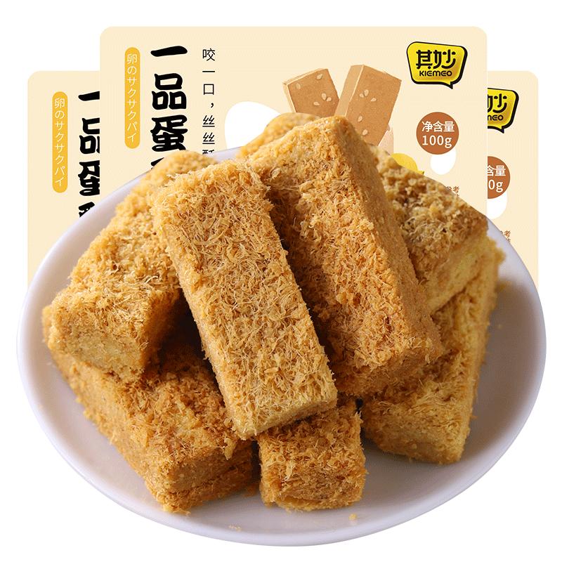 一品蛋酥条鸡蛋酥整箱网红糕点美食健康小零食推荐休闲食品排行榜