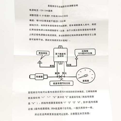 货车里程表走表调整器信号车速变换器汽车拨码速比矫正脉冲调速器