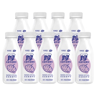 新希望天香芋泥厚乳255ml*9瓶低温乳调制儿童营养早餐奶正品