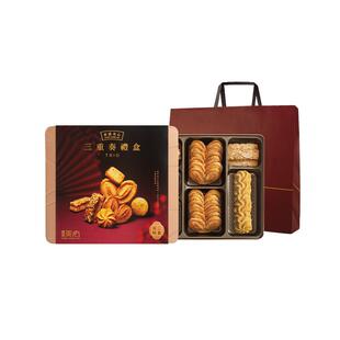 中国香港美心三重奏曲奇饼干蝴蝶酥糕点零食节日礼盒食品