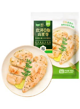 臻选水煎鸡排欧芹低脂高蛋白鸡排
