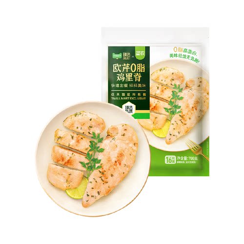 臻选水煎鸡排欧芹低脂高蛋白圣农鸡里脊鸡小胸肉鸡胸排生鲜食材