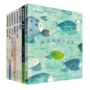 经典获奖绘本全套8册儿童绘本3到6岁大班 幼儿园亲子阅读 益智启蒙图书4到5岁孩子看的幼儿书籍推荐其实我是一条鱼4岁老师宝宝故事