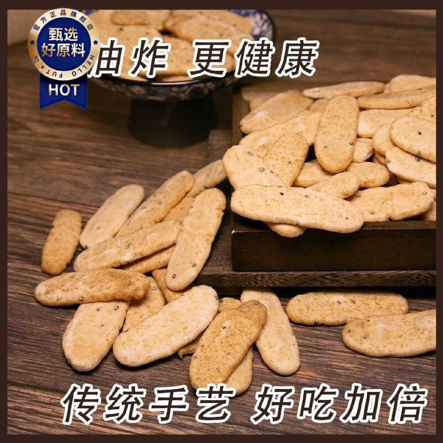 预小年特产零食新炒年糕片年糕条即食农家手工烤芝麻低脂