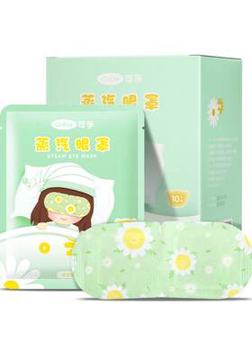 可孚蒸汽眼罩缓解眼疲劳睡眠