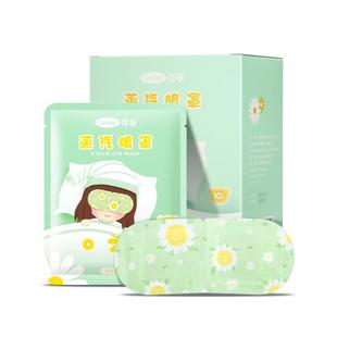 可孚蒸汽眼罩缓解眼疲劳睡眠热敷遮光儿童蒸气发热护眼罩眼贴专用