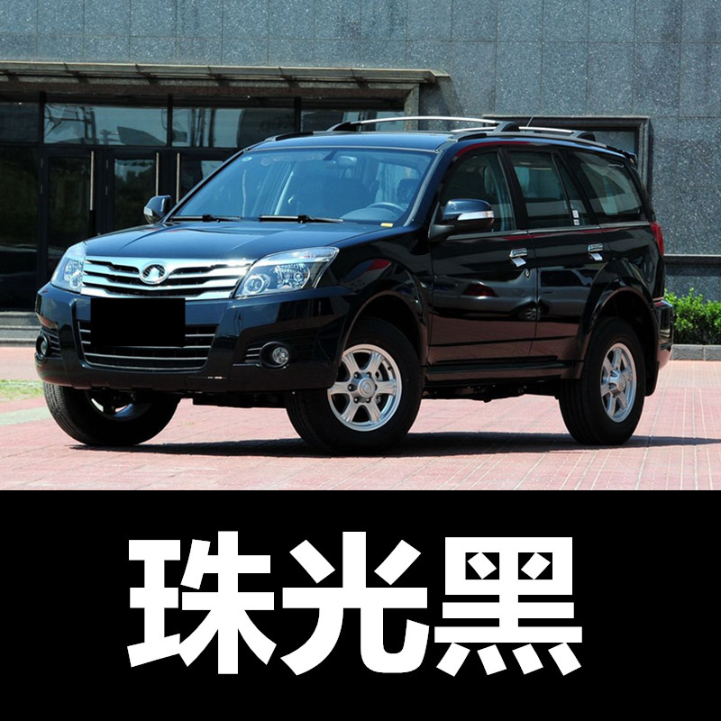 哈弗H6H1H2H3H5白色专用自喷漆黑色红色划痕修复补漆笔橙色手喷漆