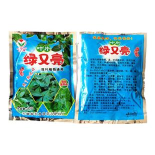 绿植花卉肥料叶片绿又亮晶体营养液万年青吊兰文竹观叶植物通用肥