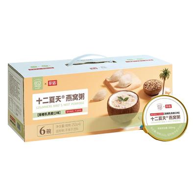 【十二夏天】燕麦牛奶燕窝粥252g×6碗