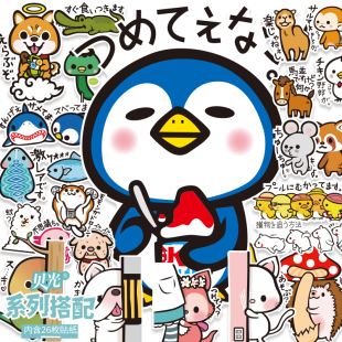 贝光日本动物柴犬企鹅旅行箱贴纸适用新秀丽日默瓦拉杆箱贴画防水