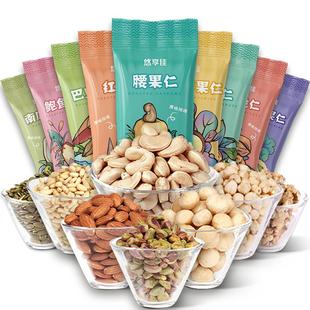 悠享佳20g*12袋每日纯坚果原味腰果巴旦木夏威夷果榛子核桃仁孕妇
