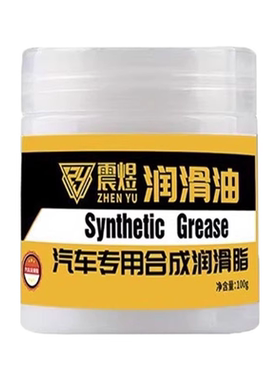 汽车专用润滑脂天窗异响润滑油