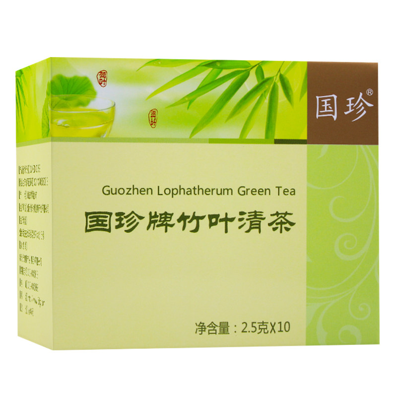 国珍牌竹叶清茶20袋官网正品