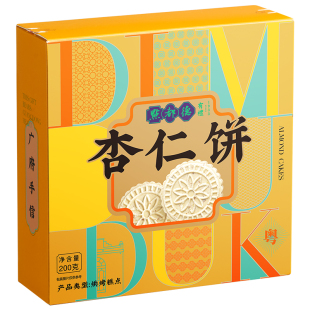 点都德杏仁饼广州特产零食糕点心手信酥饼老字号送礼下午茶伴手礼