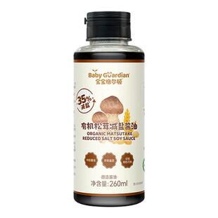宝宝格尔顿有机松茸酱油减钠减盐儿童调味料无添加蔗糖可搭配辅食