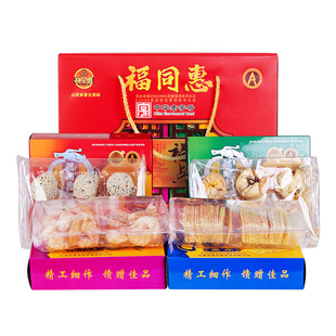 福同惠老字号传统福点1提4盒山西运城小吃糕点点心休闲小零食