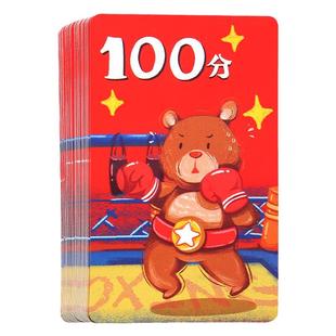 积分卡奖励卡定制小学生积分币奖励币培训班记分幼儿园儿童好习惯激励孩子的兑换券积分卡片纸家庭diy小卡片