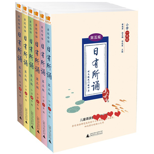 【团购优惠】2025新版亲近母语日有所诵全新升级第七版1年级上下册任选年级小学生一年级注音版语文阅读教材教辅少儿诵读系列丛书