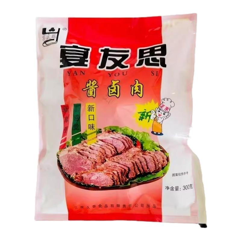 宴友思300g*3袋酱香肉真空包装