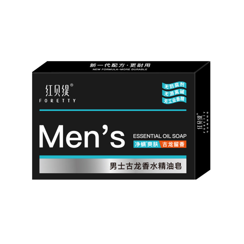 红贝缇古龙香水香皂持久留香洁面保湿控油精油皂沐浴洗脸洗澡男士