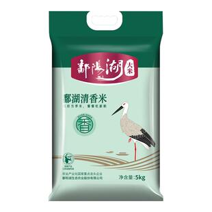 鄱阳湖大米鄱湖清香米5kg丝苗米一级长粒米煲仔饭10斤真空包装