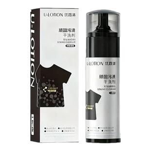 U-LOTION优露清顽固污渍干洗剂免水洗喷雾羽绒服白鞋清洗剂防伪码