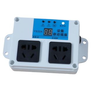 智能数显延时大功率主副设备联动插座锯吸尘器开槽机水泵连动插板