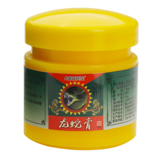 土家苗阿宝龙蛇膏紫草膏成人皮肤止痒膏蚊虫叮咬苗医修复膏正品