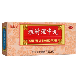 福东海 桂附理中丸 9g*10丸补肾助阳温中健脾肾阳衰弱脾胃虚腹冷