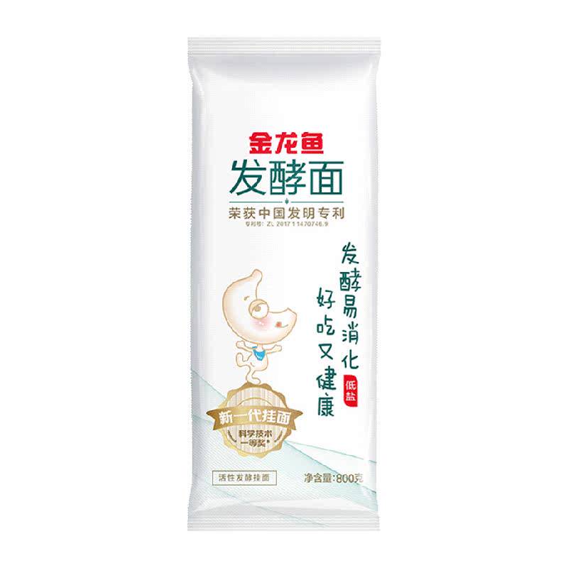 金龙鱼低盐活性发酵挂面800g面条汤面早餐面