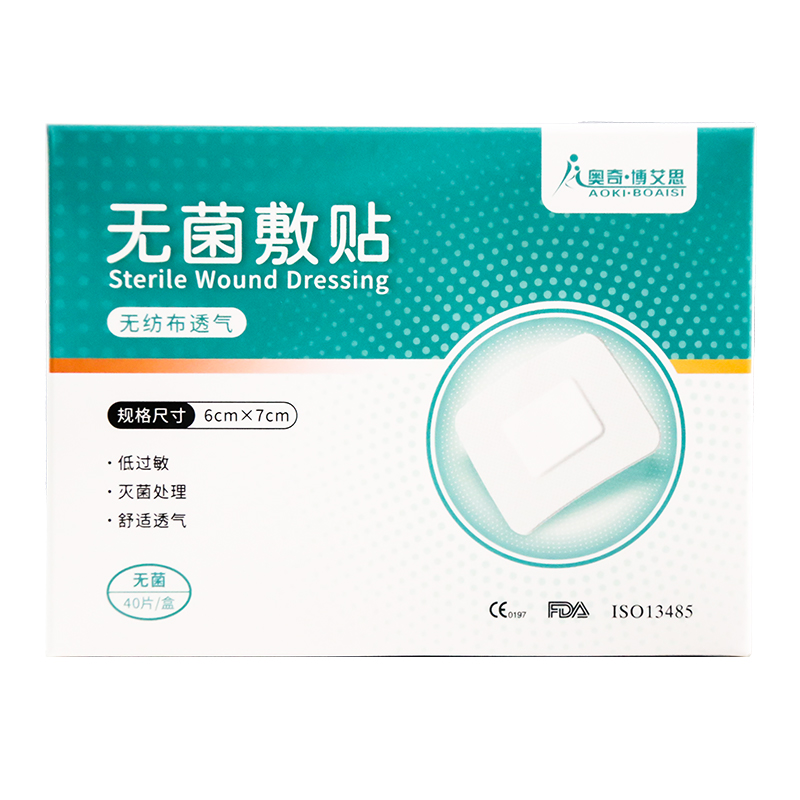 医用大号创可贴无菌敷贴术后包扎伤口贴保护敷料防水透气创口贴
