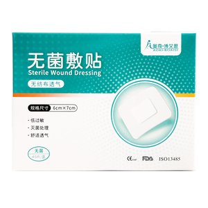 医用保护伤口无菌敷贴大号创可贴