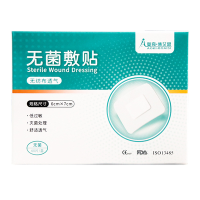 医用保护伤口无菌敷贴大号创可贴
