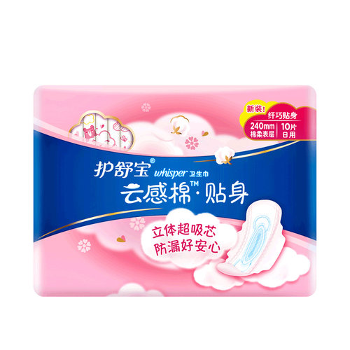 护舒宝云感棉贴身量多夜用夜卫生巾组合装日用20片夜用10片姨妈巾