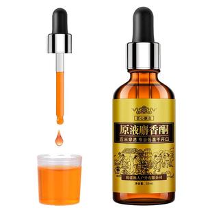 德国高浓度麝香酮原液麝香酒诱鱼开口剂冬季野钓鲫鱼钓鱼小药秋冬