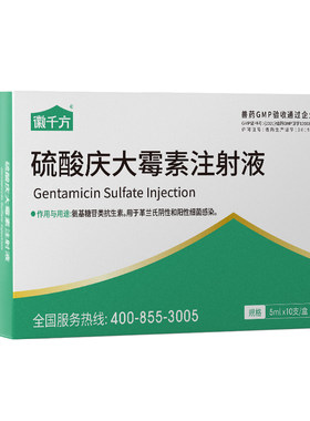 徽千方庆大霉素兽用肠炎腹泻