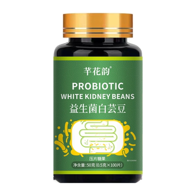 不管肚子多大正品益生菌白芸豆脂肪多男女通用大肚腩用瓶装100粒