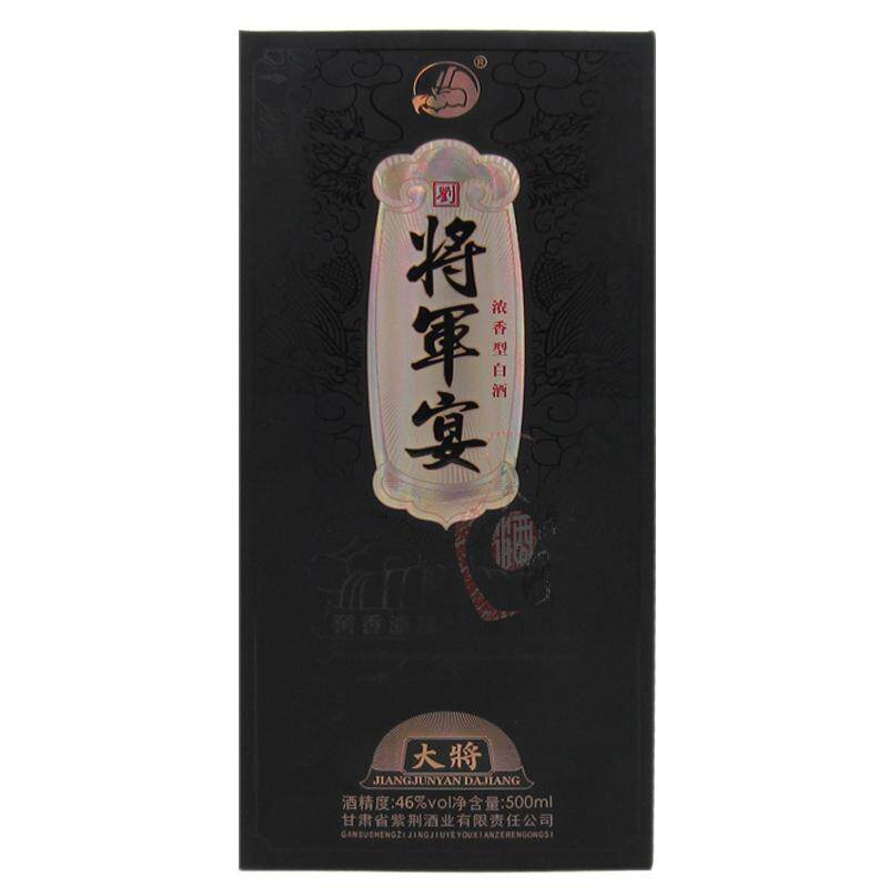 甘肃46度浓香型纯粮酿造瓶装名酒